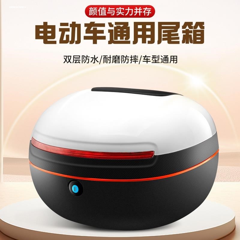 适用九号Fz110电动车后尾箱一体大容量电瓶车储物箱加厚后备箱