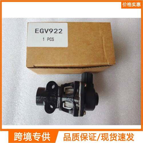 全新EGR EGV922 18111-77E01 18111-77E02气门套件适用铃木