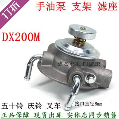 DX200M手油泵座子 MB22090 柴油滤清器底座 CLX-222A五十柴滤座铃