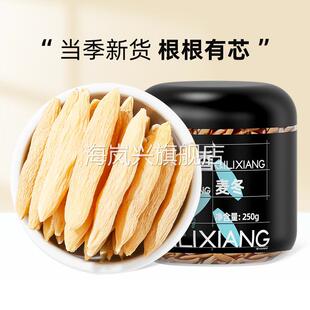 杞里香地道四川涪城麦冬罐装冬麦250g瓶装麦冬茶厂家