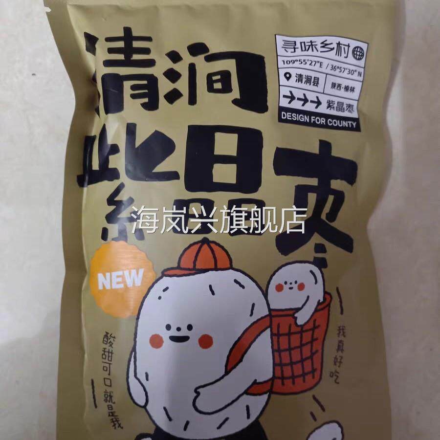 三人行陕北特产清涧紫晶枣大乌枣黑枣红枣干货200g袋装休闲零食