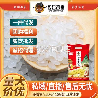 东北大米新米10斤圆粒珍珠米农家香大米5kg一袋便宜包邮现磨大米