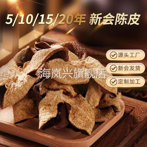 新会陈皮干老陈皮10年15年老陈皮老皮干仓生晒十年陈皮礼盒