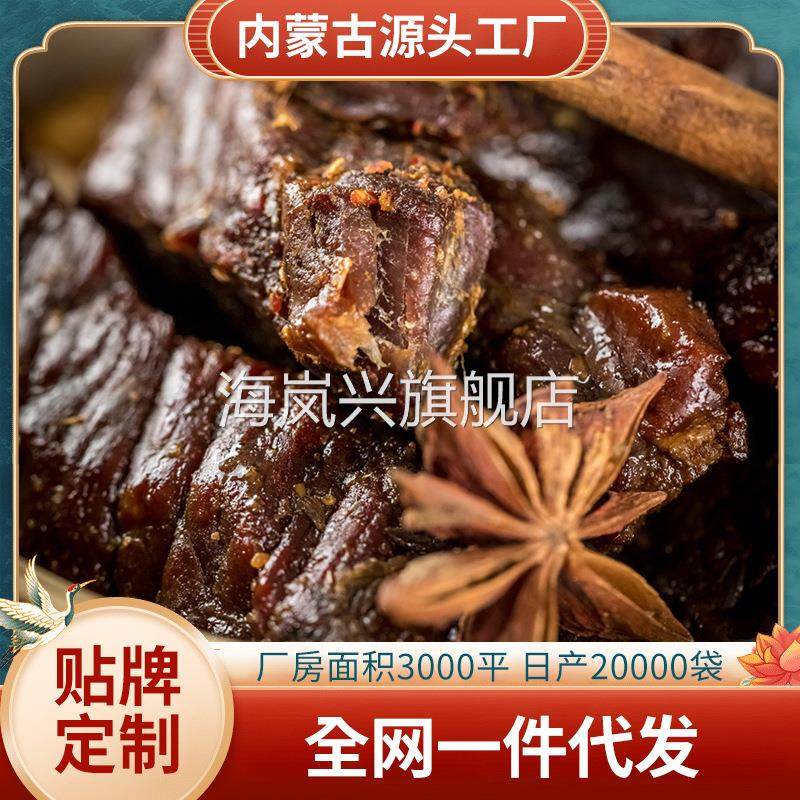 厂货新品内蒙拿货风干牛肉独立包装牛肉干过年过节零食
