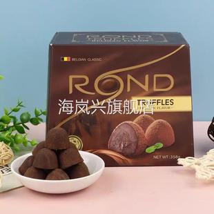 良品生活358g比利时松露巧克力梯形喜庆伴手礼情人节礼物甜点零食