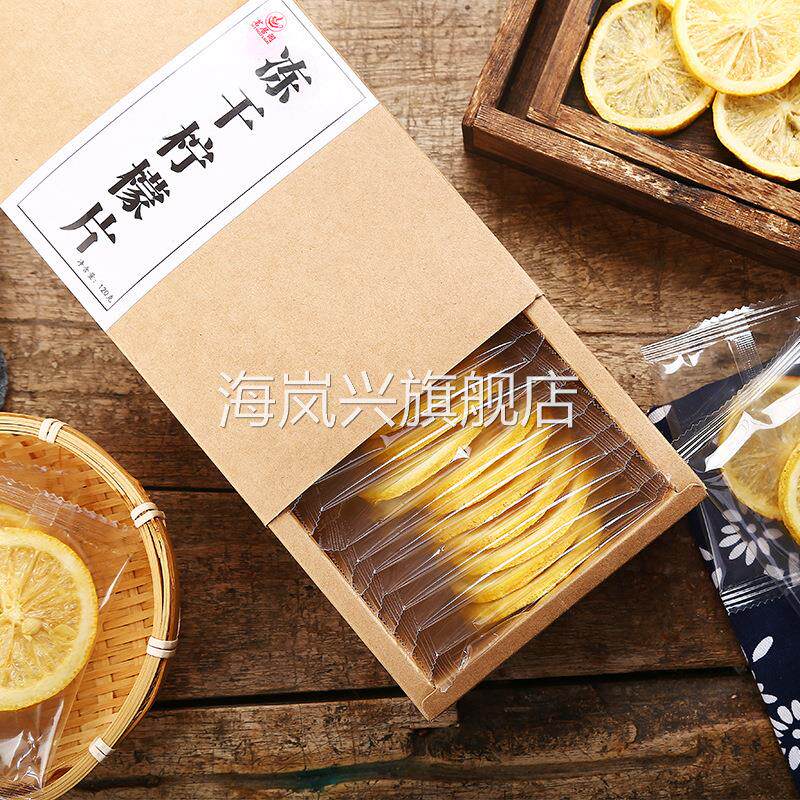 源厂水果茶片蜂蜜冻干柠檬片盒装25包水果茶