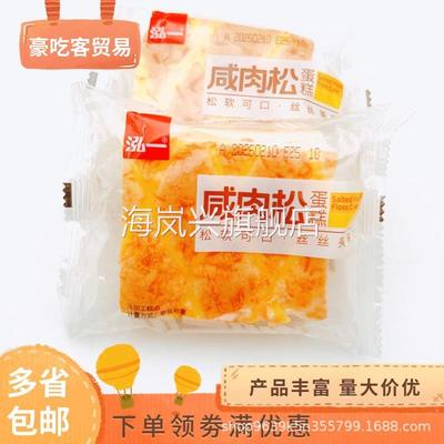 泓一咸肉松蛋糕早餐下午茶糕点1件4斤零食