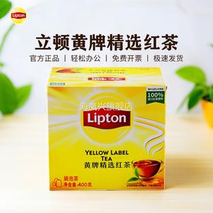 立顿黄牌精选红茶S200办公室午后茶饮酒店会客招待茶包400克 盒