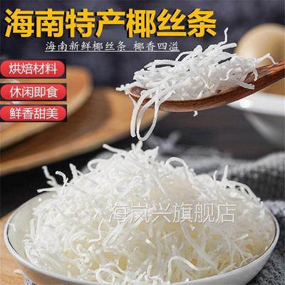 海南特产椰丝条500g泡鲁达甜品粽子月饼面包蛋糕椰条椰蓉烘焙馅料