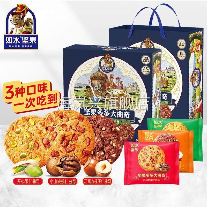 如水坚果多多大曲奇进口黄油搭配30%坚果仁大曲奇圆铁盒540g