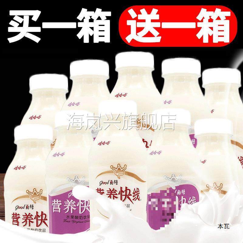 娃哈哈营养快线350ml12瓶早餐伴侣幸福牵线牛奶饮料椰子味奶整箱1