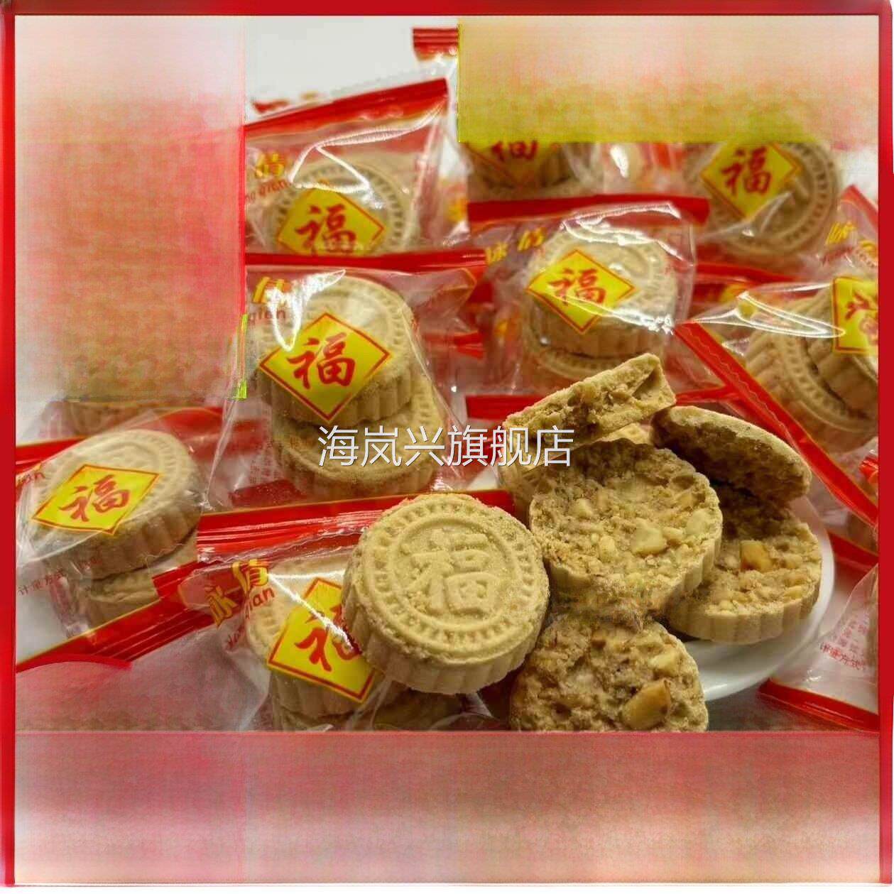 惠州龙门特产咏倩咸香炒米饼传统客家休闲零食小吃阳江澳门杏仁饼