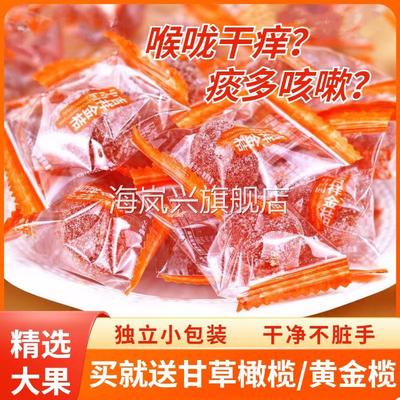 广西融安甘草金桔干化痰止咳独立包装冰糖金橘蜜饯正宗官方旗舰店