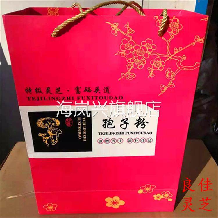 灵芝孢子粉精美礼盒装山东孢子粉.送礼倍有面 厂家直供有机