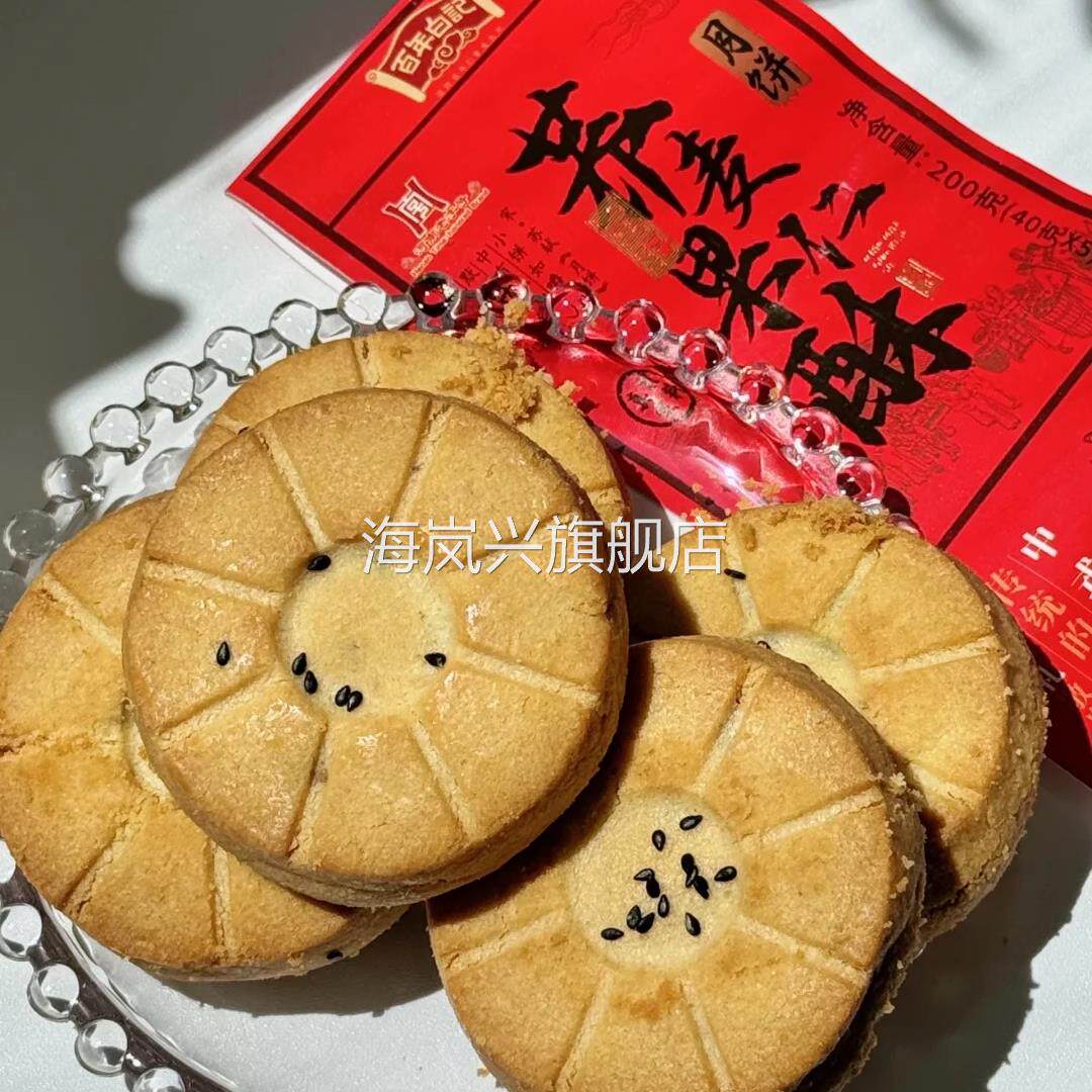 河南开封特产百年白记荞麦月饼果仁老式中秋节酥皮传统糕点零食