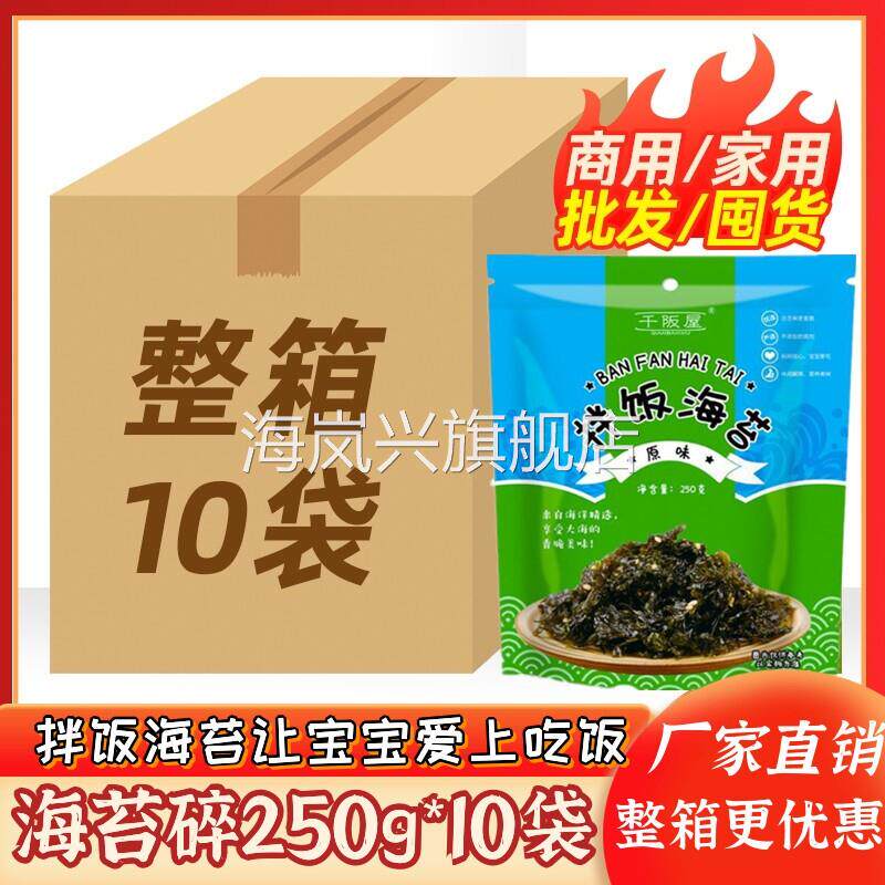 无添加剂芝麻炒拌饭海苔碎拌饭料韩国寿司包饭团寿司料即食紫菜碎