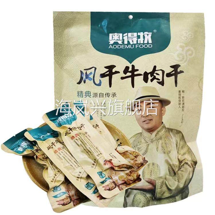 奥得牧风干牛肉内蒙古特产手撕牛肉干袋装468g软硬适中好嚼