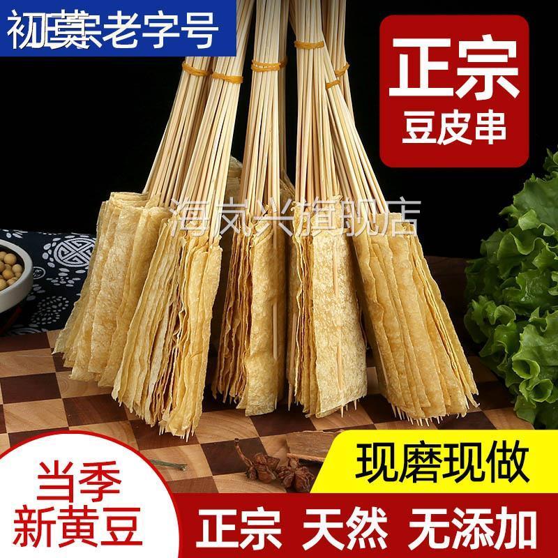 老式豆皮串东北怀旧小吃涮火锅炸串烧烤铁板麻辣烫豆腐皮干货商用
