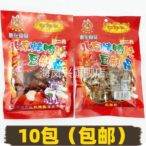 四川重庆辣条批货红辣椒北京烤鸭味65g豆制品麻辣零食90小吃