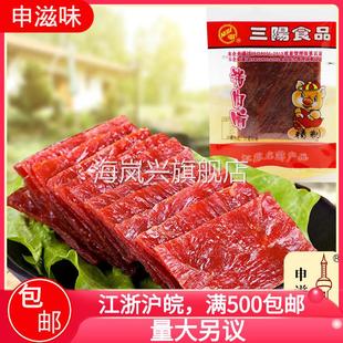 5斤 申滋味食品休闲零食 三阳猪肉铺原味独立小袋包装 肉脯