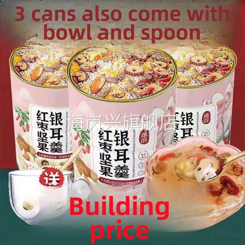 红枣坚果银耳羹纯莲藕粉坚果藕粉正品早上冲泡早餐营养即食代餐