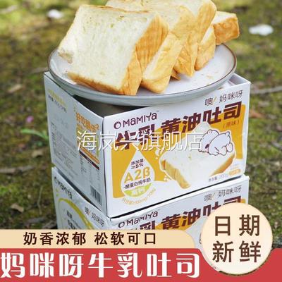 妈咪呀牛乳黄油吐司mamiya厚切面包吐司三明治整箱健康营养旗舰店