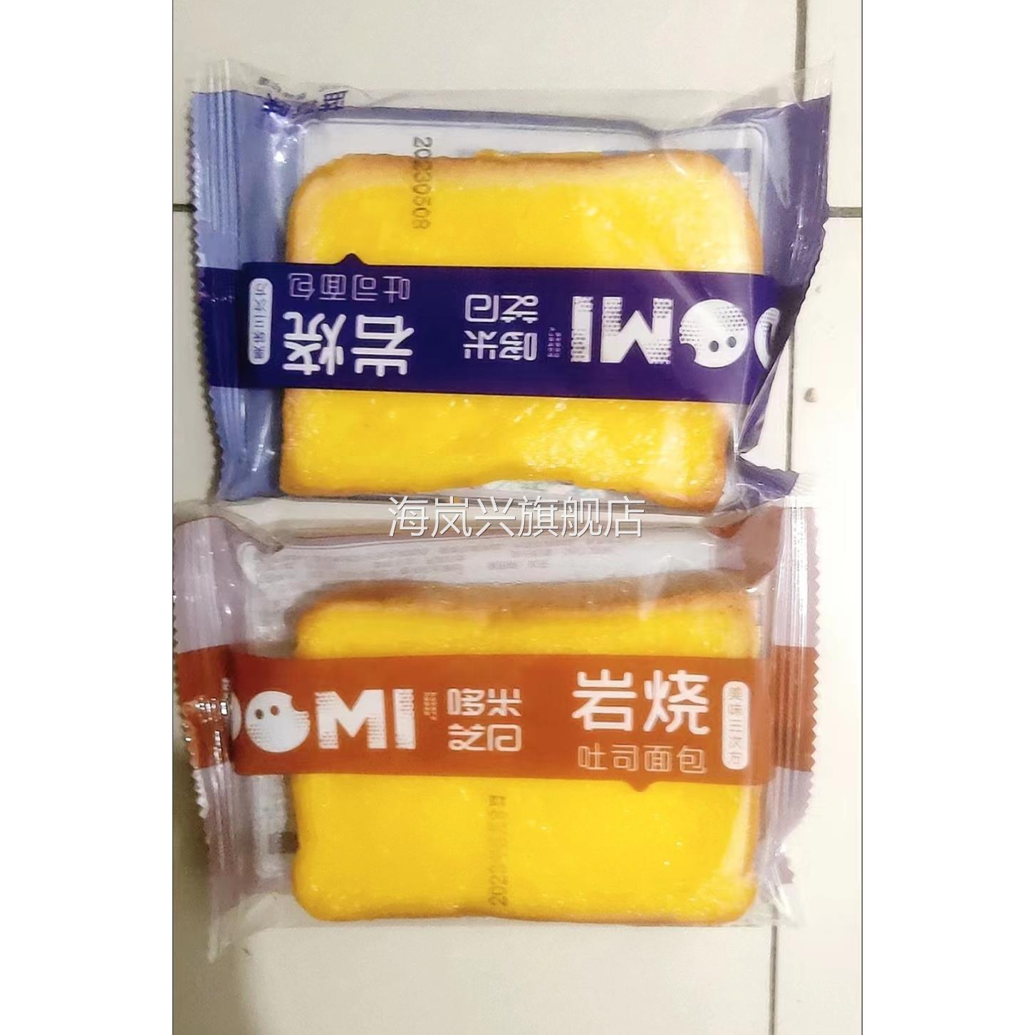 网红蓝莓岩烧吐司果酱夹心乳酪面包混合整箱早餐饱腹即食糕点