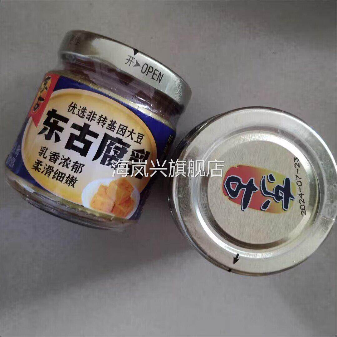 东古豆腐乳酱豆腐烹饪蘸料调味品下饭菜新品包邮