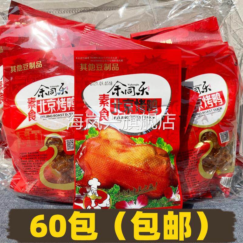 余同乐北京烤鸭口水鸡辣条60袋素肉膨化豆制品休闲零食批货小卖部