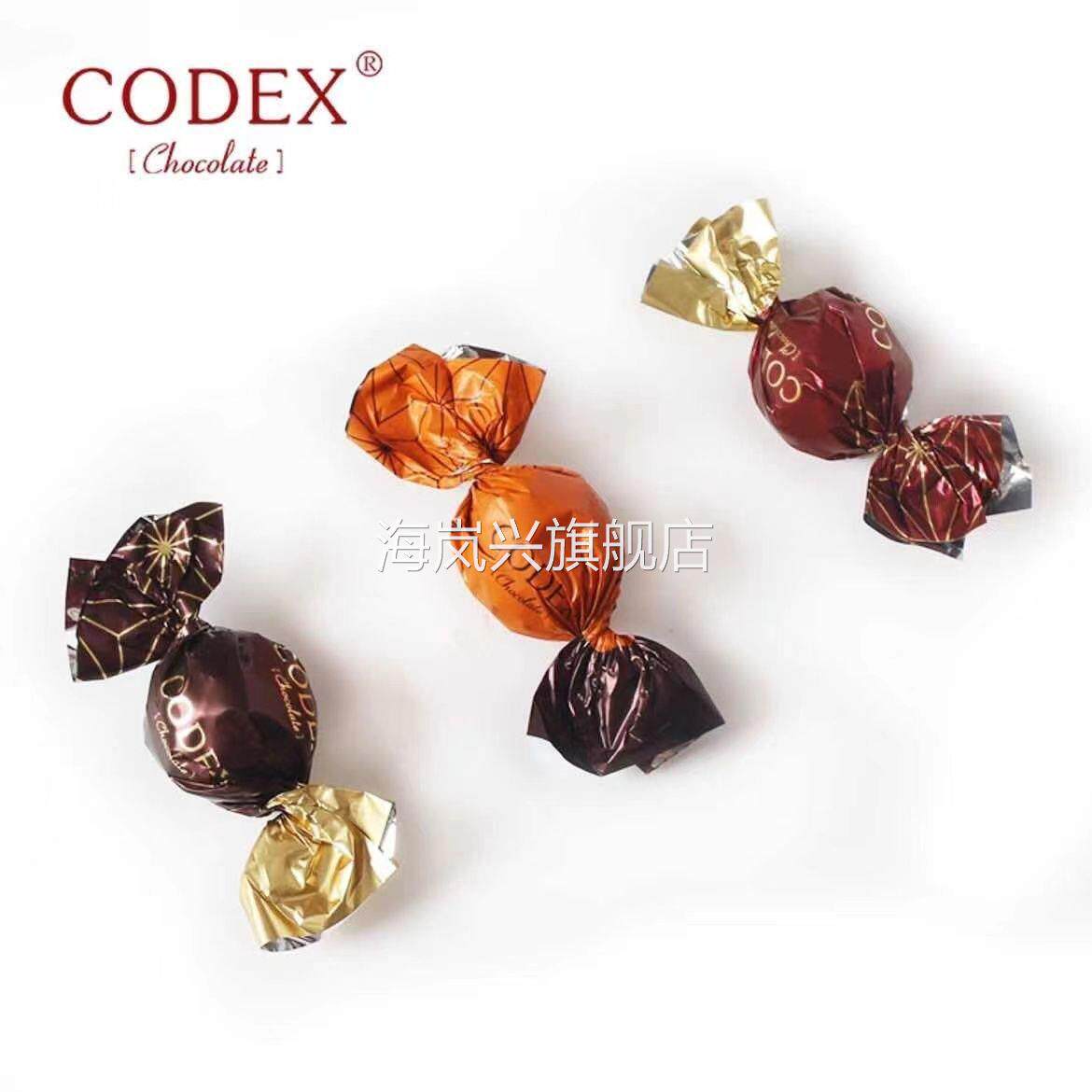 CODEX库德士双扭多口味夹心巧克力喜糖节日送女友休闲零食糖果