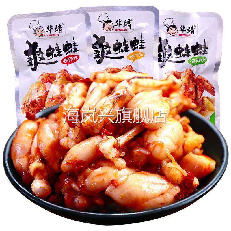 休闲零食麻辣牛蛙肉卤味熟食香辣味特色小吃开袋即食小包装特色蛙