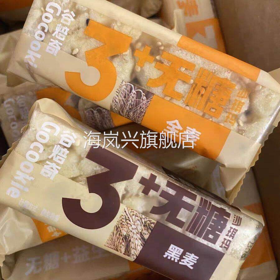 谷焙奇3+全水果奶芙沙琪玛孕妇零食糕点心休闲 网红零食无糖沙琪