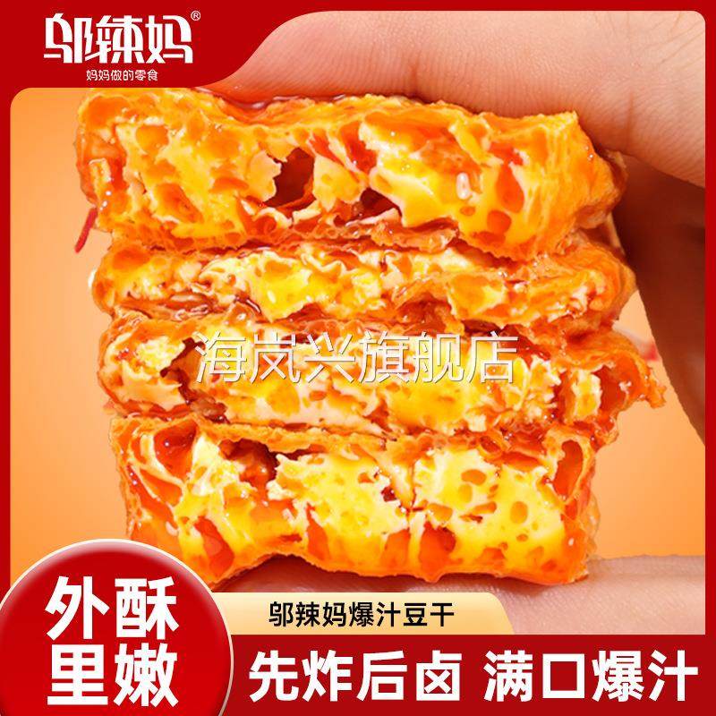 邬辣妈盒装爆汁豆干150g宿舍休闲零食豆腐干麻辣即食小吃特产