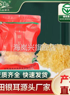 三朵银花古田产地直发绿色干银耳胶质粘稠无熏硫干货农产品