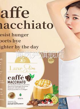 东南亚跨境热销LUXE Slim MACCHIATO coffee玛奇朵生酮黑咖啡210g