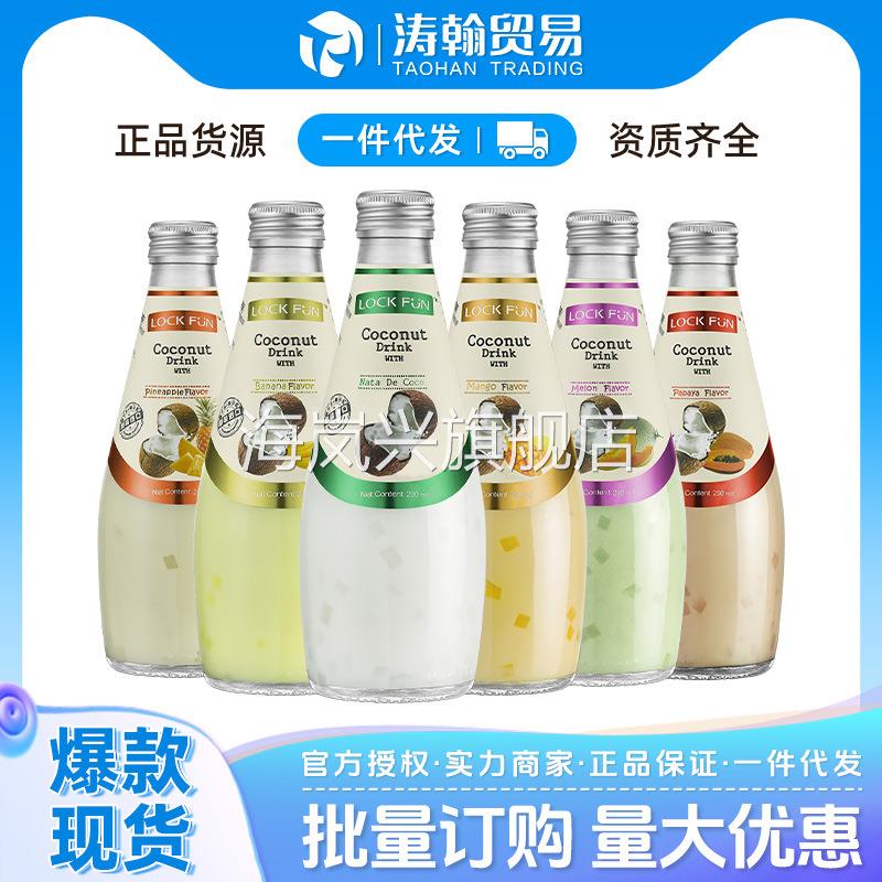 泰国进口乐可芬lockfun芒果香蕉木瓜椰汁原味哈密瓜果汁饮料290ml
