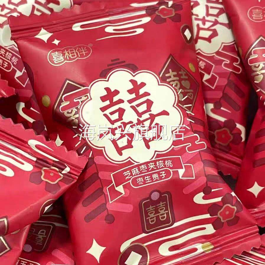 啊Q熊芝麻枣夹核桃红枣喜糖喜枣散装早生贵子结婚糖干果蜜枣