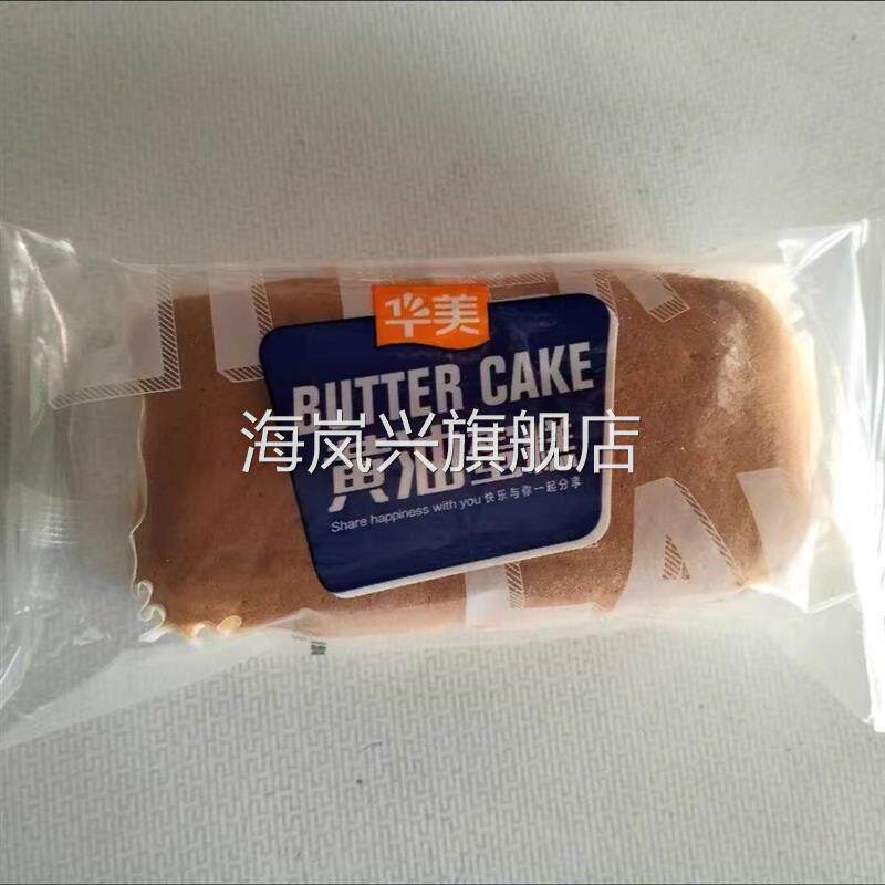 华美黄油蛋糕1015g整箱早餐速食蛋糕超软小面包