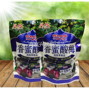 香蜜酸梅428g野酸梅果干蜜饯话梅酸梅汤孕妇零食梅子