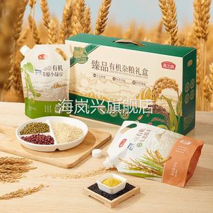 燕之坊 有机杂粮礼盒节日送客户送长辈有机绿豆黄小米红小豆