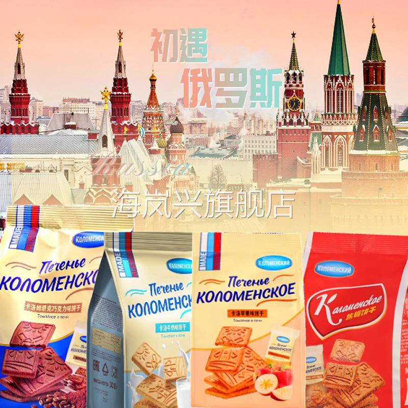 阿孔特卡洛姆思克饼干牛奶巧克力焦糖味210g袋装网红休闲零食