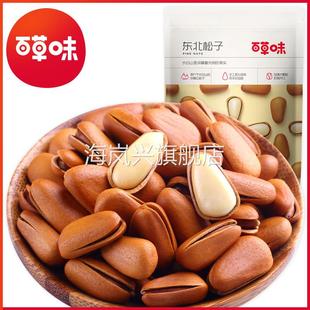 百草味东北松子100g箱规60包装年味过节坚果炒货休闲零食小吃
