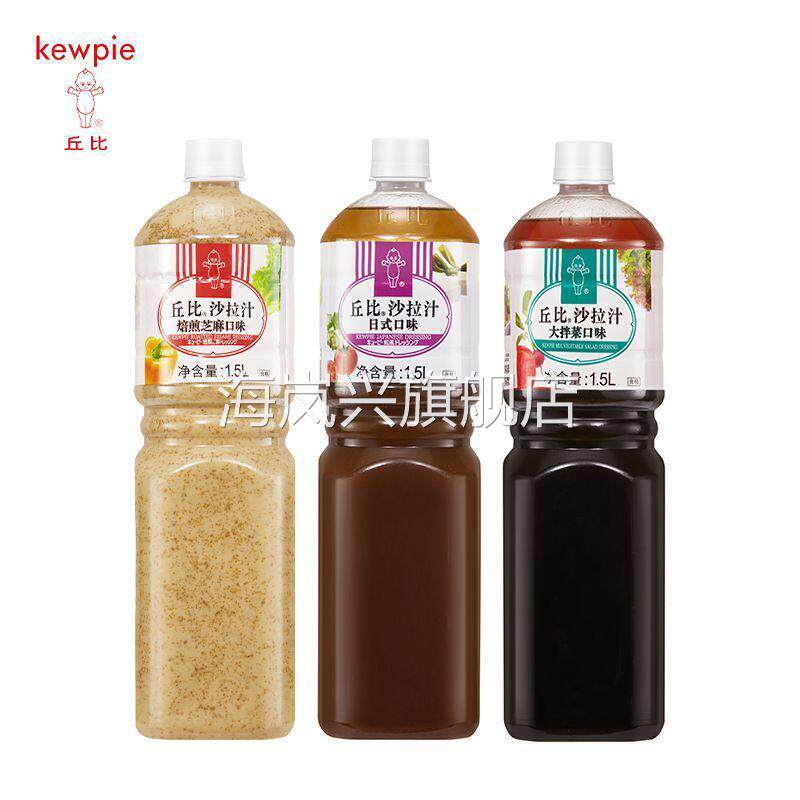 丘比焙煎芝麻口味1.5L大拌菜日式青梅蔬菜水果沙拉酱沙拉汁油醋汁