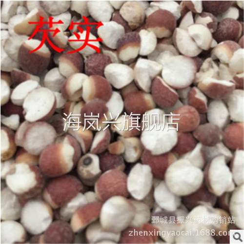 芡实半振兴中药中药材供应11厘两半芡实