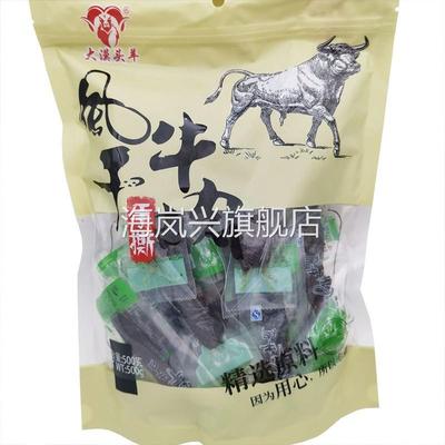 新疆大漠头羊手斯风干纯正牛肉干 原味孜然香辣味营女生零食