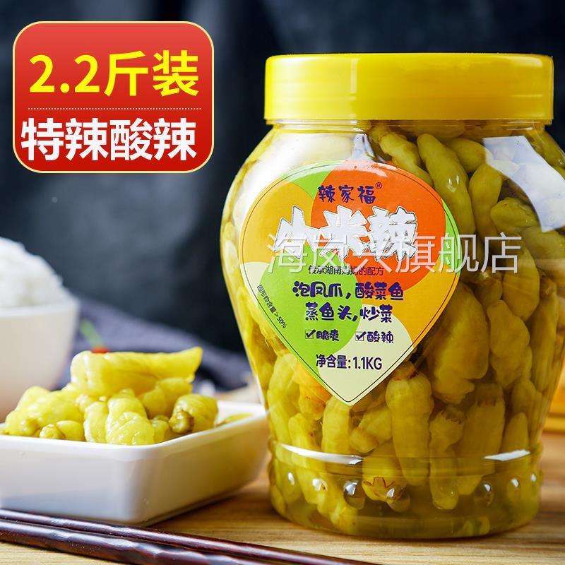 2.2斤特辣泡椒小米辣酸辣新鲜朝天椒辣椒酱香辣下饭菜剁椒下饭菜