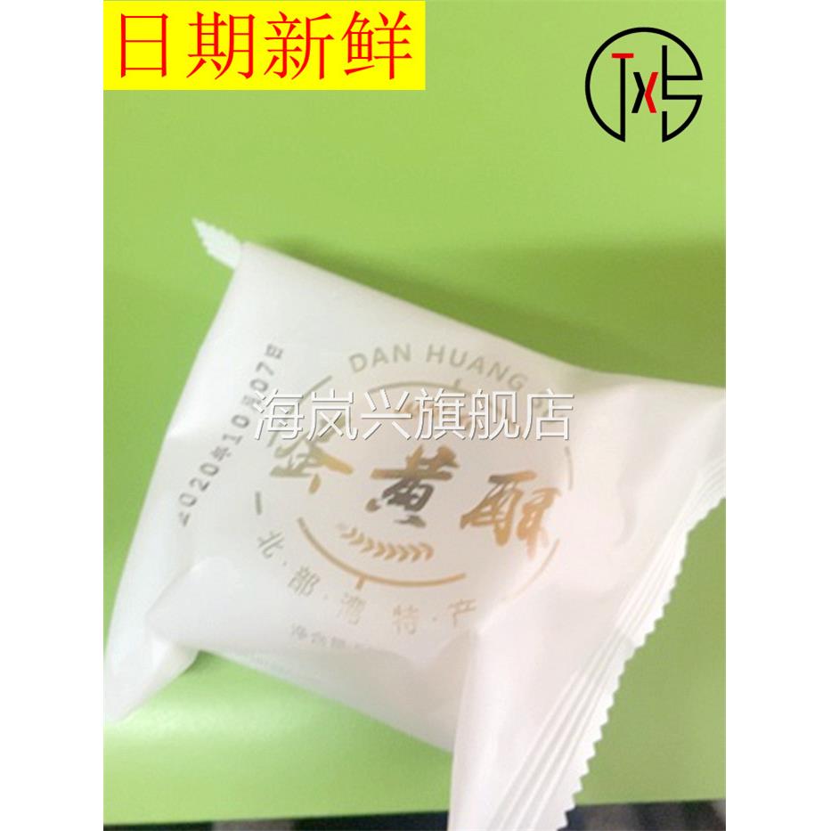 新日期咸蛋黄酥红豆雪媚娘整箱网红零食小吃排行榜糕点心休