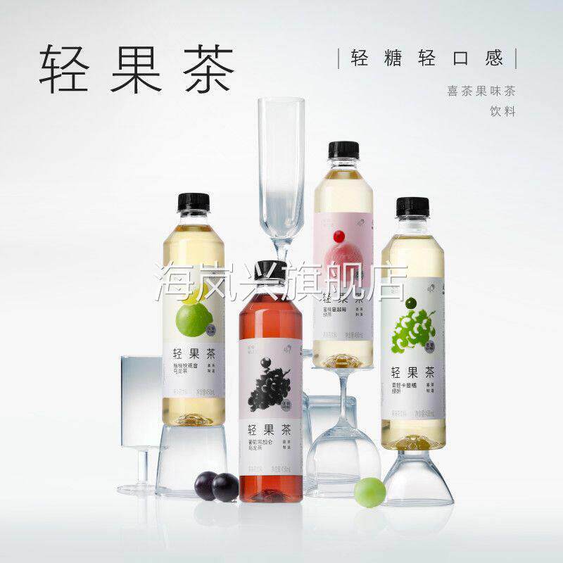 喜茶轻果茶喜茶轻果茶低糖低卡0脂果汁茶饮料网红爆款混合饮料