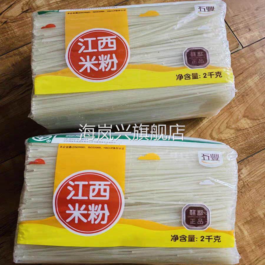 五丰江西米粉4斤干米线粉丝细桂林南昌拌粉炒粉特产螺蛳粉粗袋装