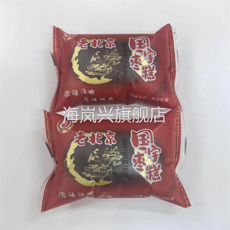 国宇枣糕老北京枣糕独立小包称重一箱6斤
